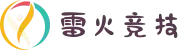 雷火·竞技(中国) - 亚洲电竞先驱